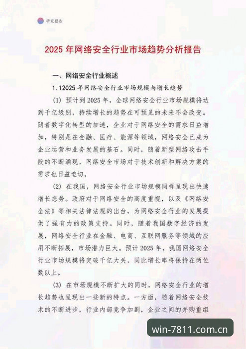 必赢亚洲官网地址深度分析：行业趋势与安全入口全面解析