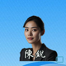 陈锐